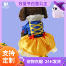 Déguisement de princesse pour chien